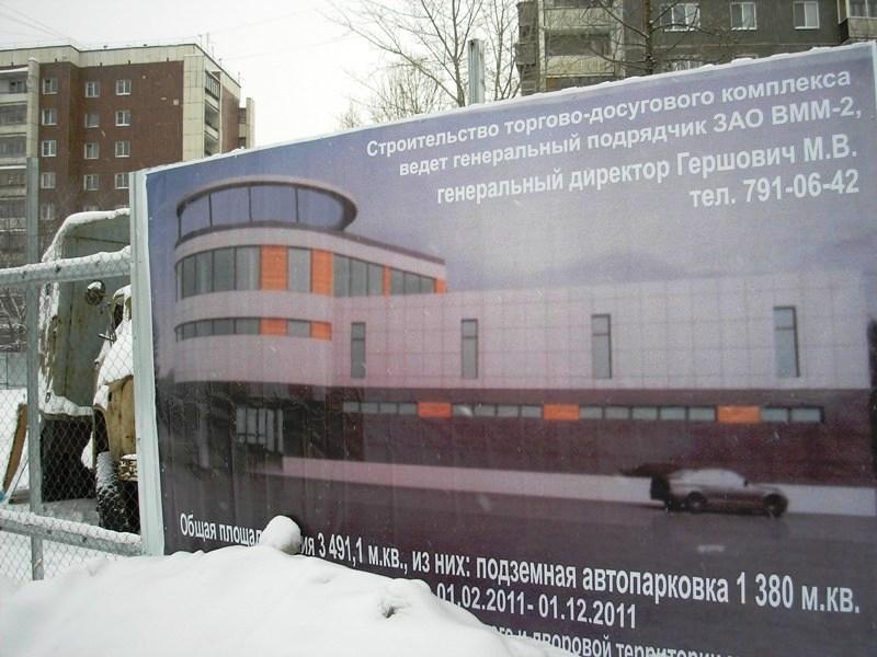 Фото Продолжение стройки на Чайковского спровоцировало стихийный протест местных жителей