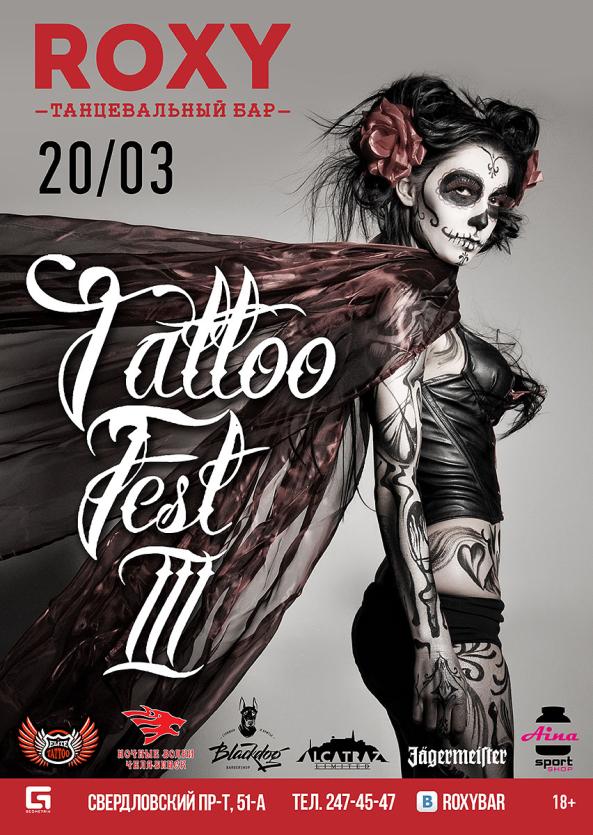 Фото В Челябинске состоится третий фестиваль татуировки «Tattoo Fest III»
