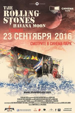 Фото В Челябинском «Синема Парке» состоится уникальный концерт группы «The Rolling Stones»