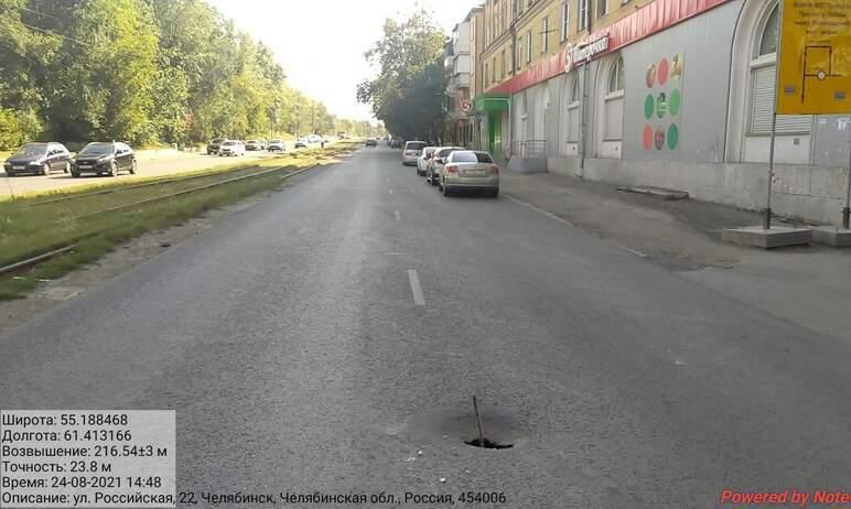 Фото Комитет дорожного хозяйства Челябинска обследует дыру в асфальте на Российской 