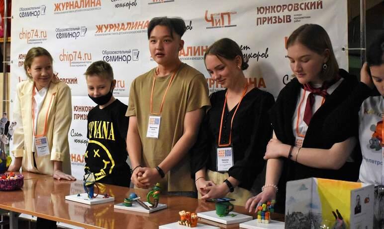 Фото Почти юбилейный: для юнкоров Челябинской области прошел фестиваль «Журналина-29»