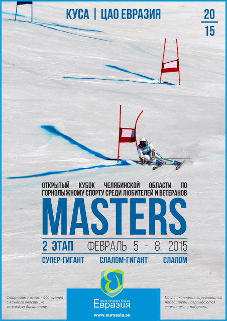 Фото В «Евразии» определят лучших горнолыжников категории «Masters»