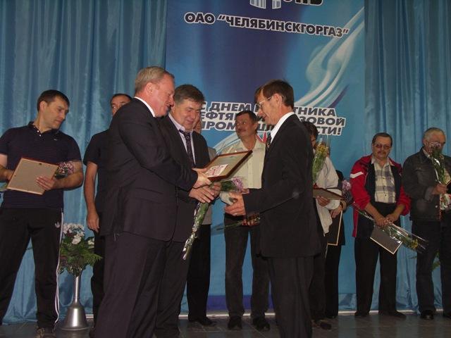 Фото Челябинскгоргаз чествует лучших работников предприятия
