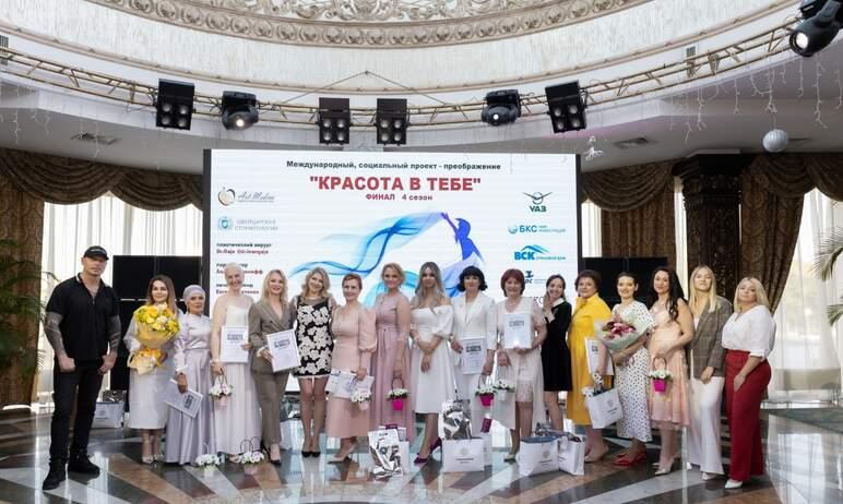 Фото Финал 4 сезона проекта "Красота в тебе" прошел в Челябинске