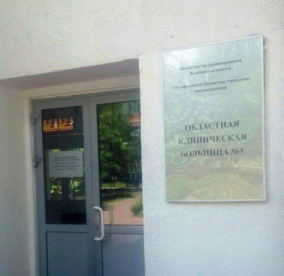 Фото В третьей областной больнице Челябинска освоили новую методику лечения аневризмы сосудов головного мозга