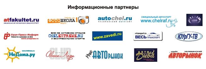 Фото В Челябинске пройдет зимний студенческий чемпионат «Виртуоз руля. Зимний кубок»