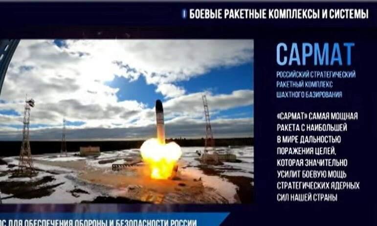 Фото Рогозин рассказал о разрушительной силе «Сармат»