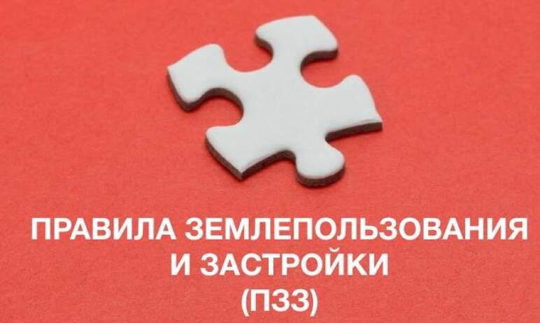 Фото Комиссия по подготовке правил землепользования и застройки начала работу с обращениями челябинцев