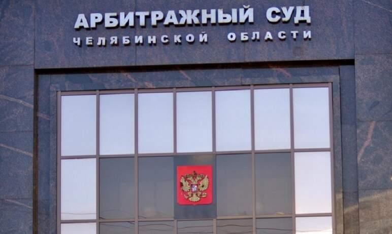 Фото Уральский Арбитражный суд подтвердил сговор челябинских компаний на аукционах мининформа 