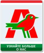 Фото В Челябинске открылся французский дискаунтер «Ашан»