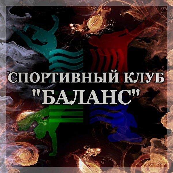 Фото Спортивный клуб «Баланс» проводит акцию для студентов и Татьян