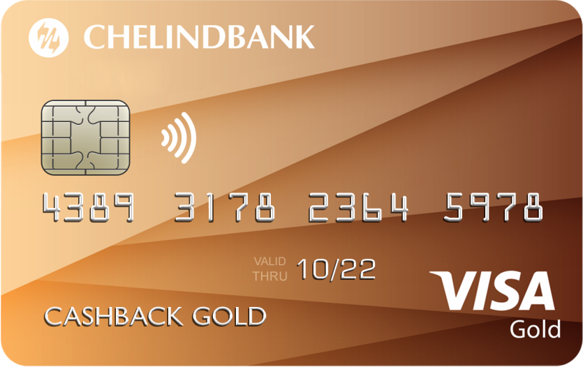 Фото Челиндбанк дарит кэшбэк 10% в праздничных категориях новым держателям карт Visa Gold «Золотой кэшбэк»