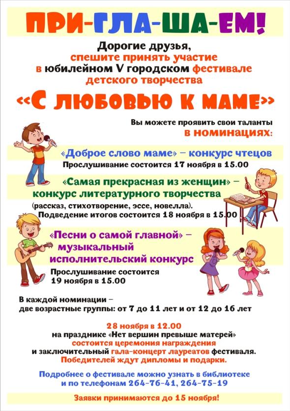 Фото Челябинская Центральная библиотека объявляет конкурс «С любовью к маме»