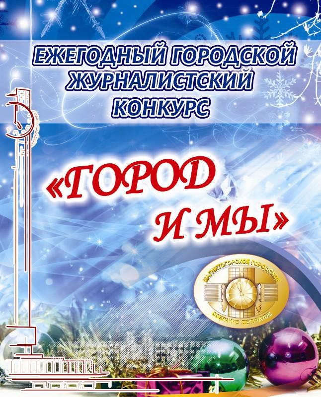 Фото Магнитогорск – город, который я вижу во сне