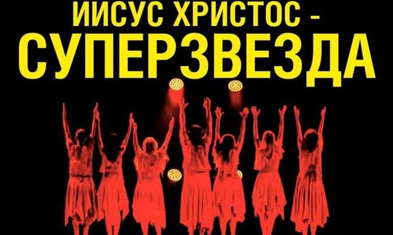 Фото В Челябинске 16 ноября прозвучит рок-опера «Иисус Христос – суперзвезда»