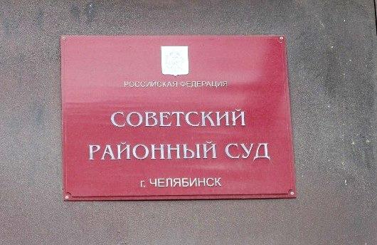 Фото Бывший гаишник за сбитого насмерть профессора УралГУФК отправится в колонию-поселение и выплатит вдове 750 тысяч рублей