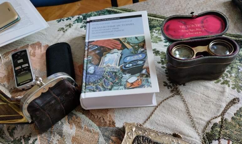 Фото Челябинские авторы написали книгу про блошиные рынки Германии