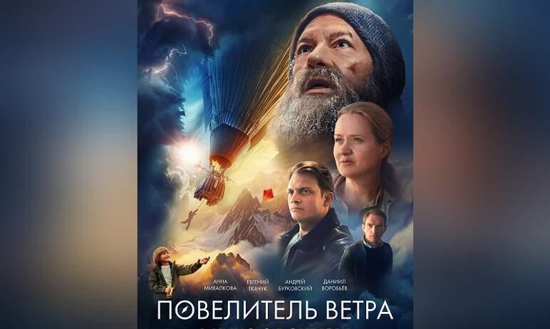 Фото В Челябинск на премьеру фильма «Повелитель ветра» приедет Федор Бондарчук