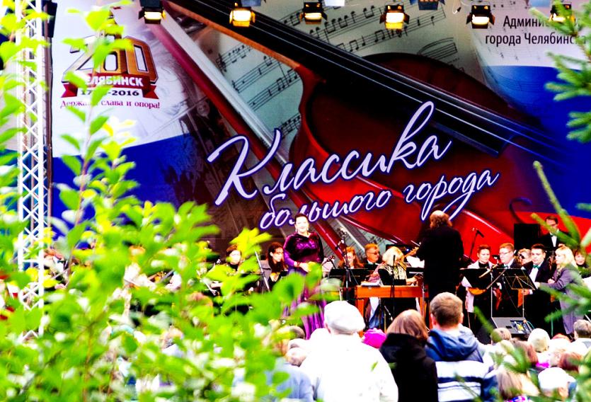 Фото Глава Челябинска остался доволен празднованием юбилея города