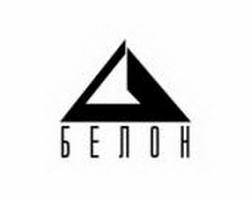Фото «Белон» сокращает время доставки угля