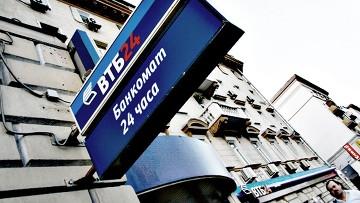 Фото Индекс лидерства: ВТБ24 в тройке лучших работодателей страны