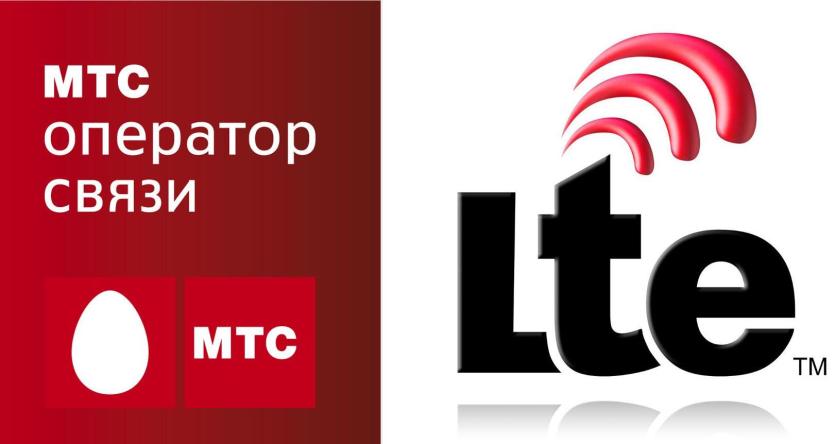 Фото Компанией МТС запущена сеть LTE 