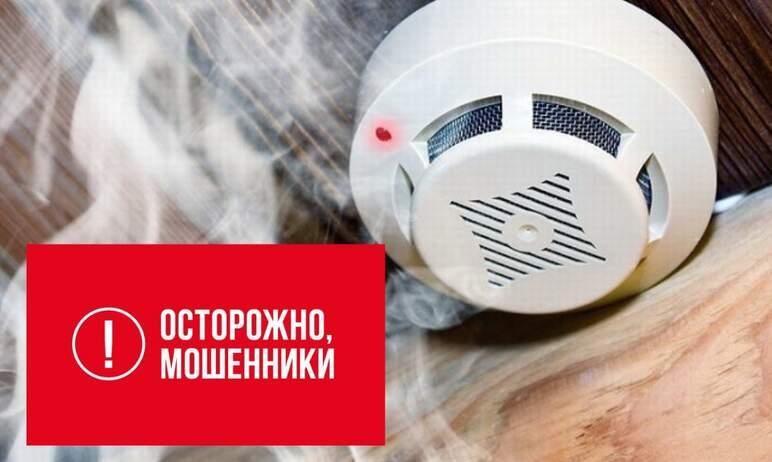 Фото В Миассе аферисты, представляясь сотрудниками МЧС, продают горожанам пожарные извещатели