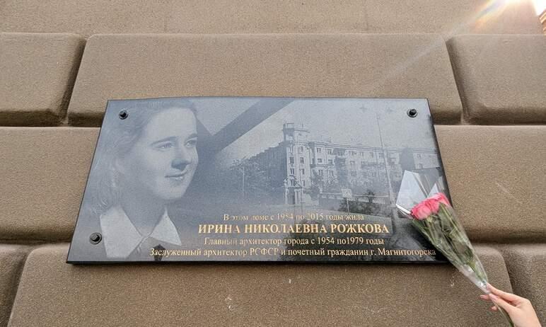 Фото В Магнитогорске увековечили имя главного архитектора