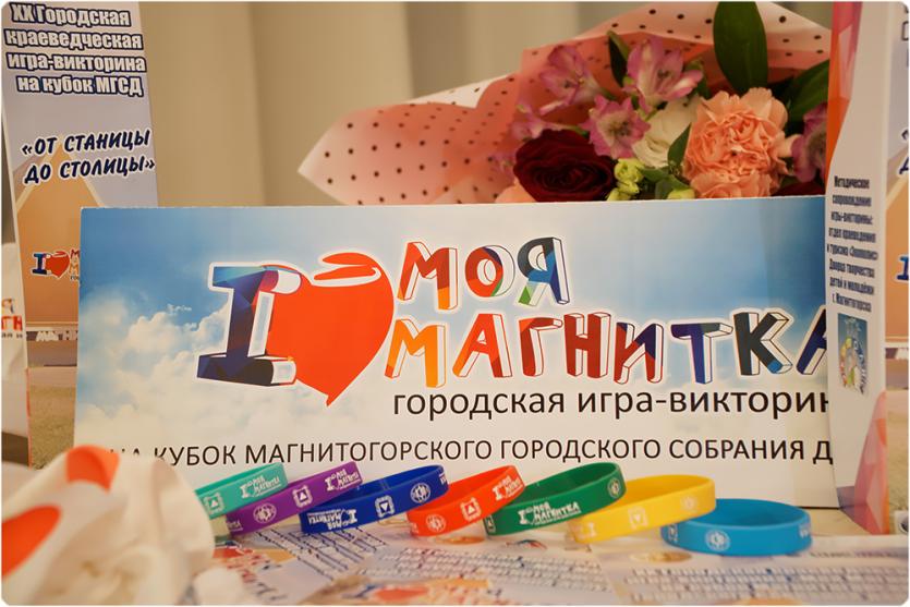 Фото «Моя Магнитка» выходит на новый уровень