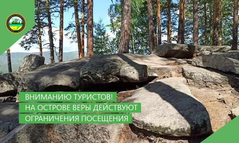 Фото Доступ туристов на остров Веры на Тургояке по-прежнему ограничен