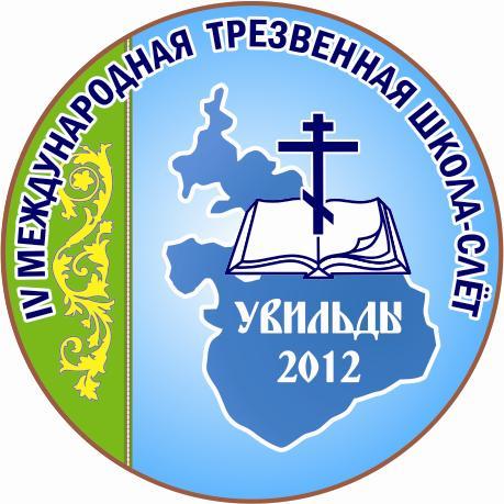 Фото В Челябинскую область приедут трезвенники со всего мира