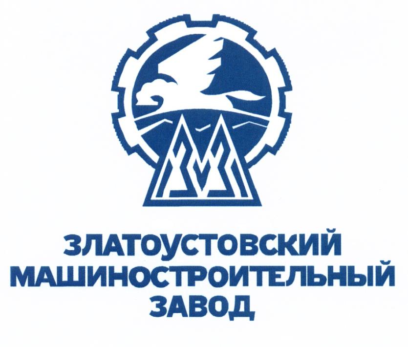 Фото На «Златмаше» начали отмечать День машиностроителя»