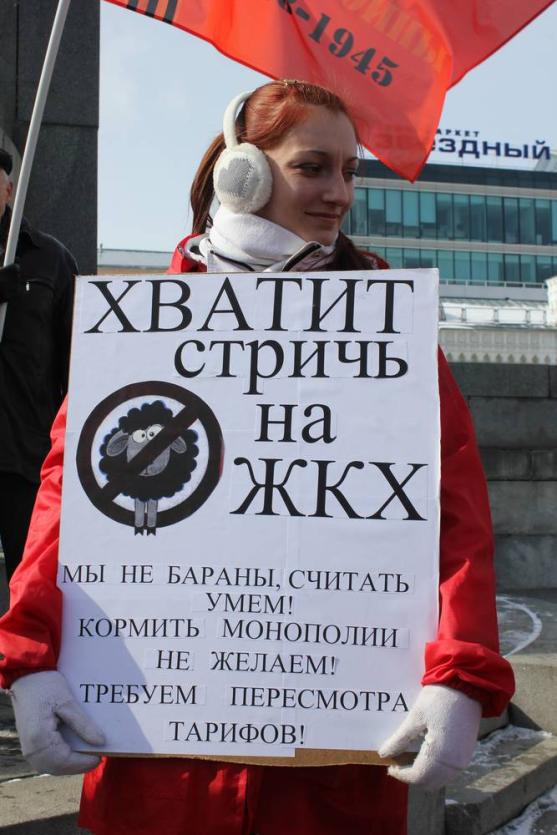 Фото В пятницу в Челябинске состоится митинг «ЖКХ без воровства!»