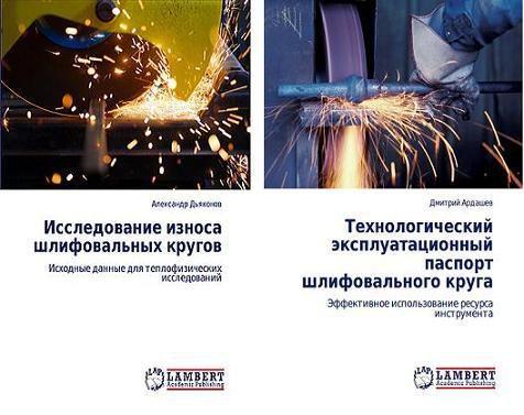 Фото Работа двух молодых ученых из Челябинска получила признание в Германии