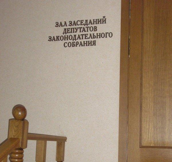 Фото Депутат Заксобрания Барышев озаботился нерациональным использованием бюджетных средств и предложил создать спецкомитет