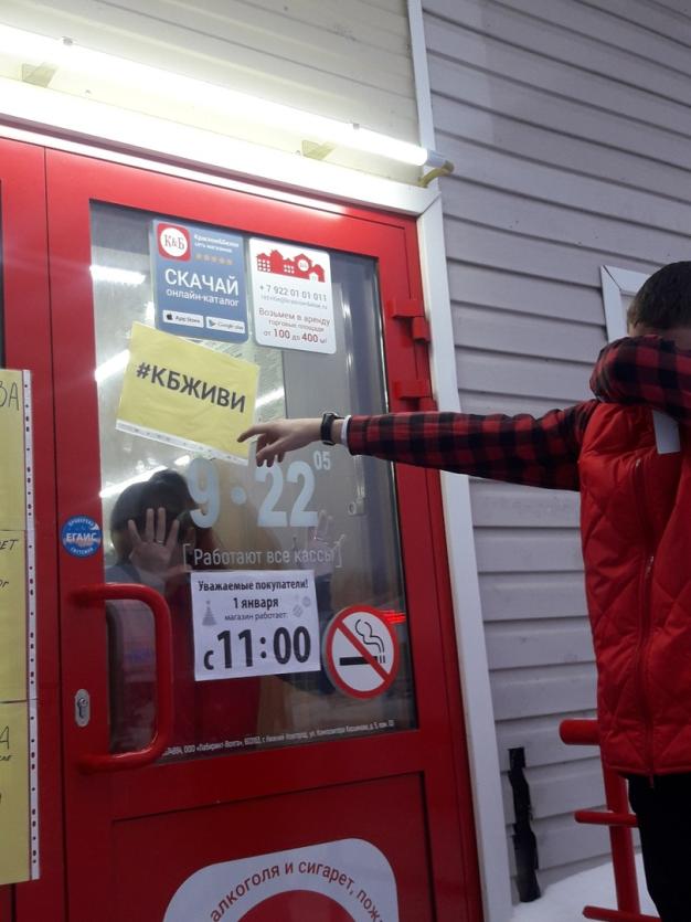 Фото В Челябинске после обысков в офисах компании «Красное &amp; Белое» сотрудникам не выдают зарплату