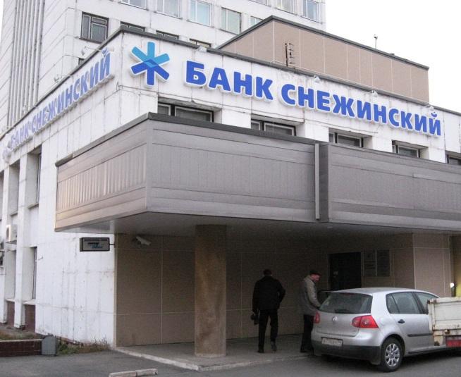 Фото Банк «Снежинский» предлагает златоустовцам воспользоваться индивидуальными банковскими сейфами