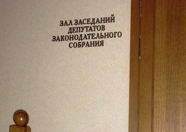 Фото Южноуральские депутаты решат финансовые, социальные и земельные вопросы