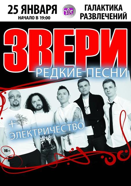 Фото В Челябинске ждут группу «Звери»: поклонники смогут подпеть любимому исполнителю