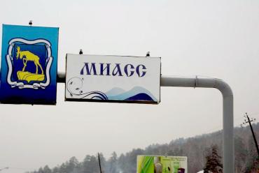 Фото Вице-мэр Миасса по социалке намерен уйти в отставку, не проработав на посту и года