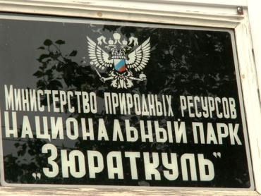 Фото До Зюраткуля по обновленной трассе - с ветерком