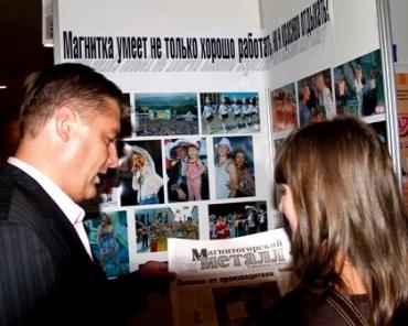 Фото Газета "Магнитогорский металл" - в числе наиболее влиятельных СМИ области