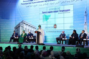 Фото В Челябинской области обсудили актуальные вопросы современного ислама