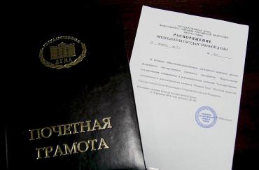 Фото ГТРК «Южный Урал» получила награду Госдумы