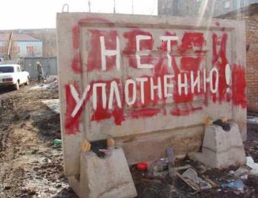 Фото Челябинцы воспринимают уплотнение застройки как нарушение их прав
