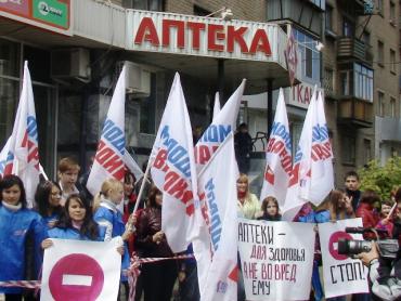 Фото В Челябинске «молодогвардейцы» призывали аптеки «работать для здоровья, но не во вред ему»