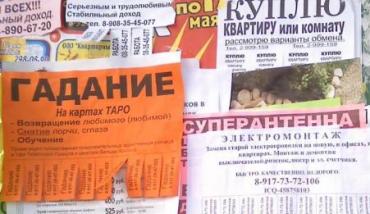 Фото Челябинск «зачистят» от рекламных объявлений