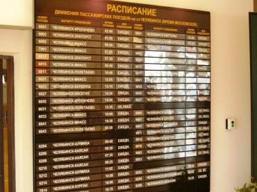 Фото В связи с ремонтными работами электрички из Челябинска в Златоуст будут уходить позднее