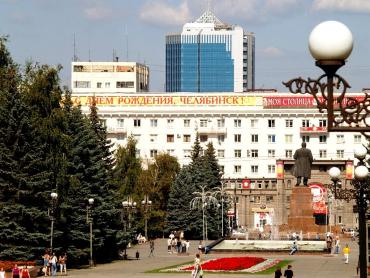 Фото С Днем рождения, Челябинск!