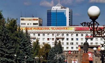 Фото Челябинск принимает поздравления и активно отмечает день рождения